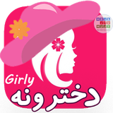 com.saigroup.girls