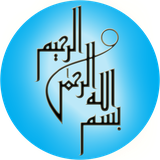 Zekr.Besmelah.ab.EmaRoid.ir