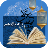ir.tinasoft.arabi11