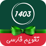 com.baharapp.calendar