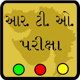 shivam.rtoexamingujarati
