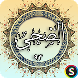com.sadroid.quran.alduha