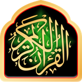 com.baqa.eQuranLite