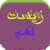 ir.zistnohom.iman