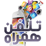 ir.hnfadak.telephonehamrahfarhangsarayegolestan