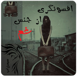 simoorgh.app.afsongar