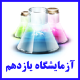 ir.iramooz.azoloom2