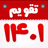 Ir.persiangroup2022.Calendar