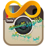 ir.instabinahayat