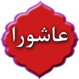 com.ziarat1.ashora2