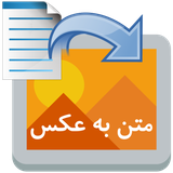ir.apdroid.txt2pic