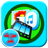 com.jafarieh.muzikplayerherfei