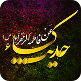 com.notarin.hadithcasa