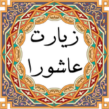 ir.nikatech.ziarat_ashura