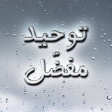 ir.tohidemofazzalmyket.stranger