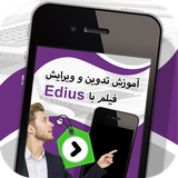ir.tinasoft.edius