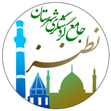 ir.natanz.cth.app