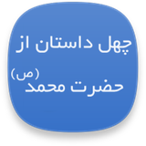 ir.wordpressha.Story