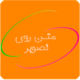 ir.mohamad.txt_pic