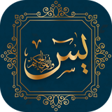 net.wpmobileapps.surahyaseen