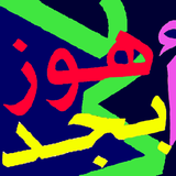 com.am.abjad