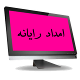 com.khatooni.emdadrayane