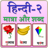 com.gb.hindisecond