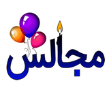com.majalesyar.app.android