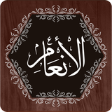 com.islam.surahanam