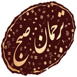ir.tarjoman.sobh.www