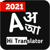 com.ictar.hi_translate