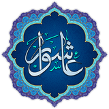 net.webazin.ziyarateashura