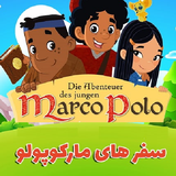 co.ad.marcopolo