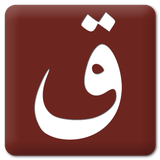 com.kindasoftware.arabicdictionary