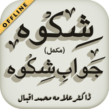 shikwa.jawabe.shikwa.androidfreebooks.blogspot.com