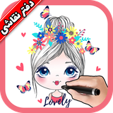alpha.daftar.draw