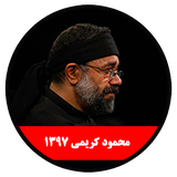 ir.alz.m1397_mahmodkarimi