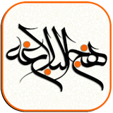 ir.onedevelope.nahjolbalagha