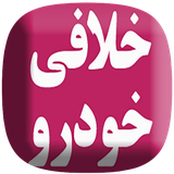 com.developer.khalafic