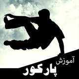 com.matinco.parkour