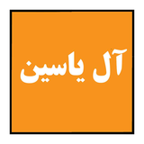 aleyasin.saghira.ir