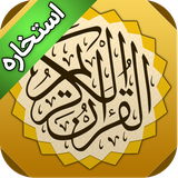 com.quranfree.com