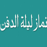 ir.ed.namazghabr