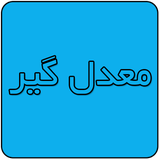 ir.topsoft.ave