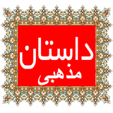 www.mazhabi.datanmm
