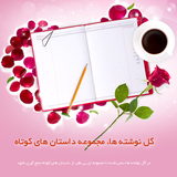 ir.morteza.dastanak