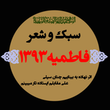com.fatemiye.book