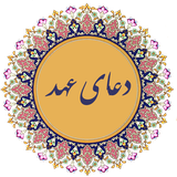 com.jahanap.doaahd