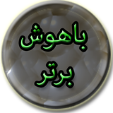 com.example.bahosh