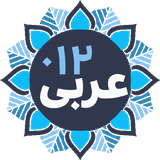 ir.dnegar.arabic11